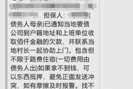 双峰专业要账公司